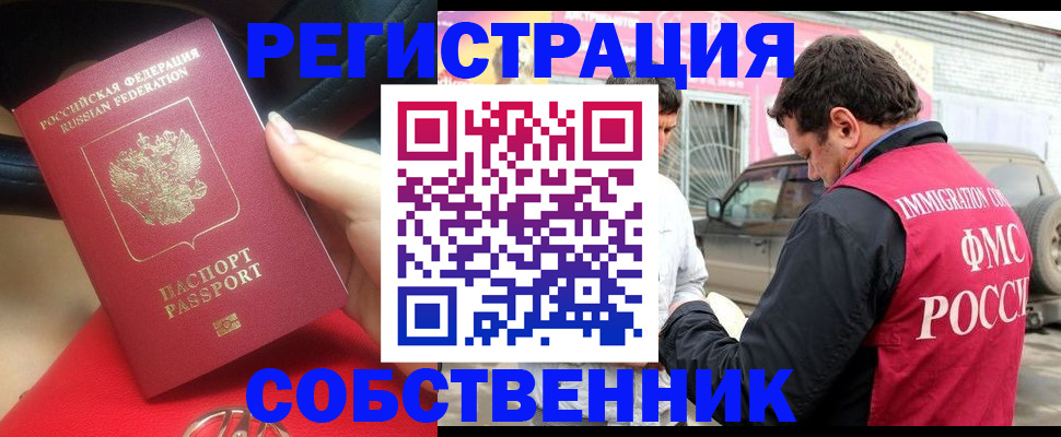прописка для школы в Сафоново