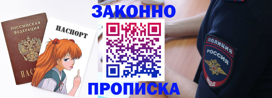 временная регистрация для школы в Сафоново
