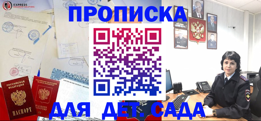 где прописаться в Сафоново